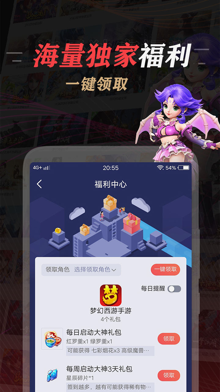 网易大神app下载