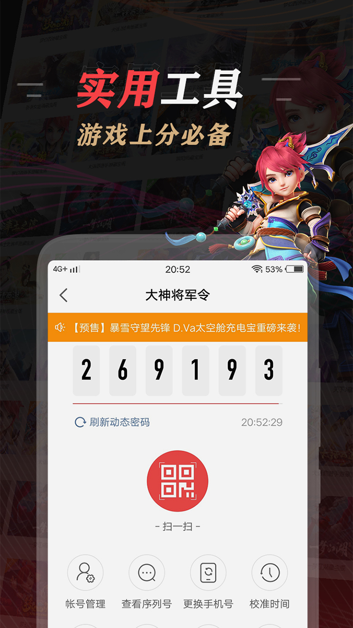 网易大神app下载