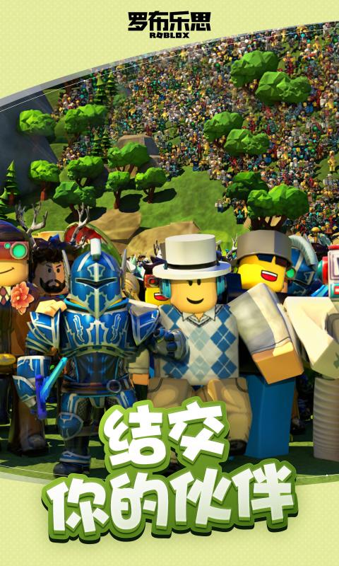 roblox故事模拟器最新版