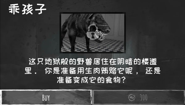 恐怖之眼中文无限眼