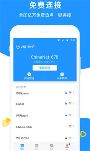 WiFi伴侣显示密码版免费