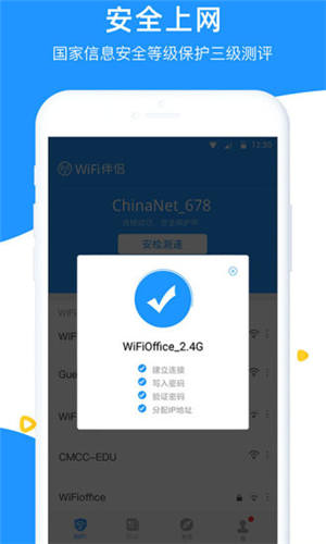 WiFi伴侣显示密码版免费