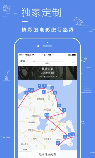 片场app