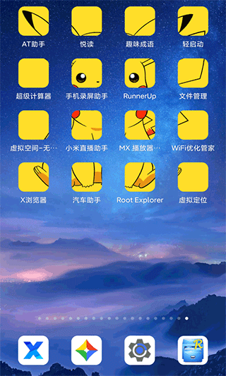 百变图标app免费