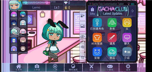 加查俱乐部可爱屋2021(Gacha Cute)