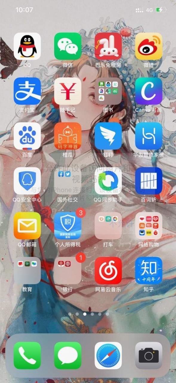 iphone12模拟器