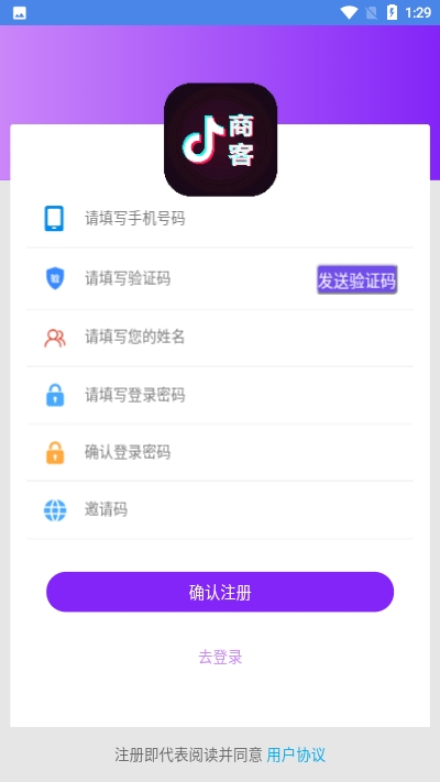 抖商客app