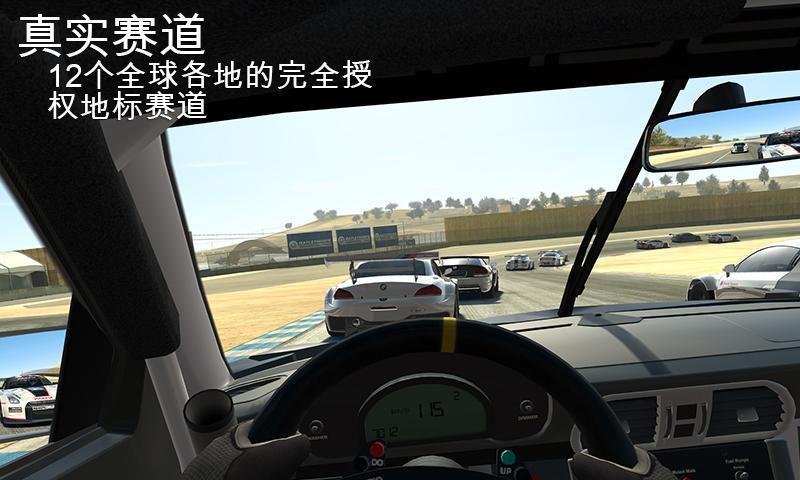 真实赛车3无限金币版2021