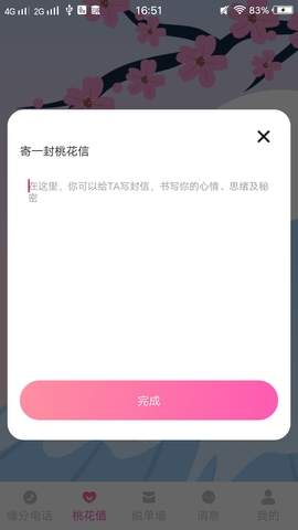 左手app免费软件