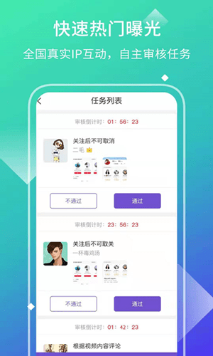 大象点赞app