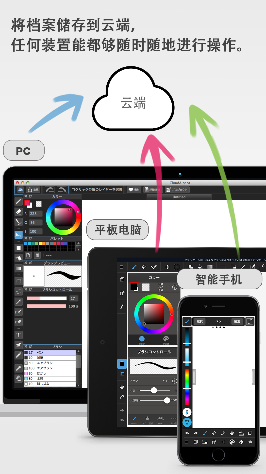 medibang paint下载中文版