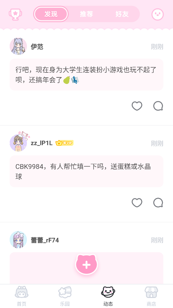 装扮少女2021最新版本