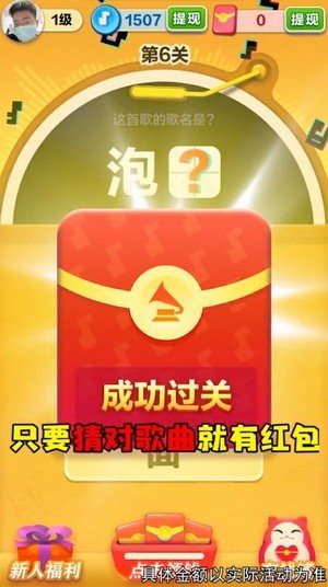 音之狸红包版app