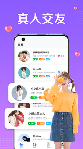 附近一对聊app