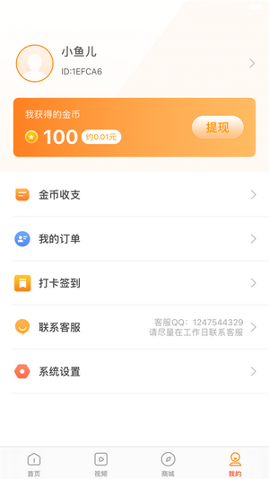 联盟e赚挂机app