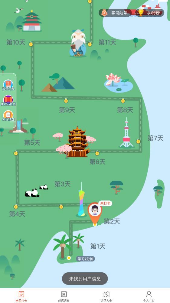 成语霸王红包版app