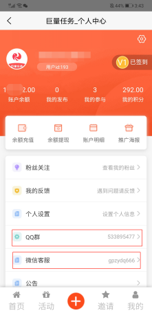 巨量任务app