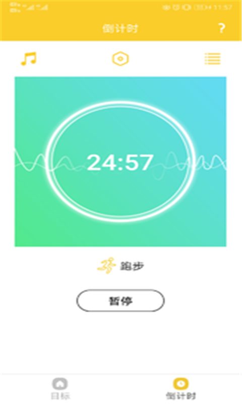 he健康大使app