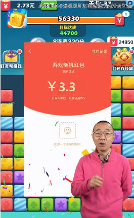 阿伟消消乐正版红包版