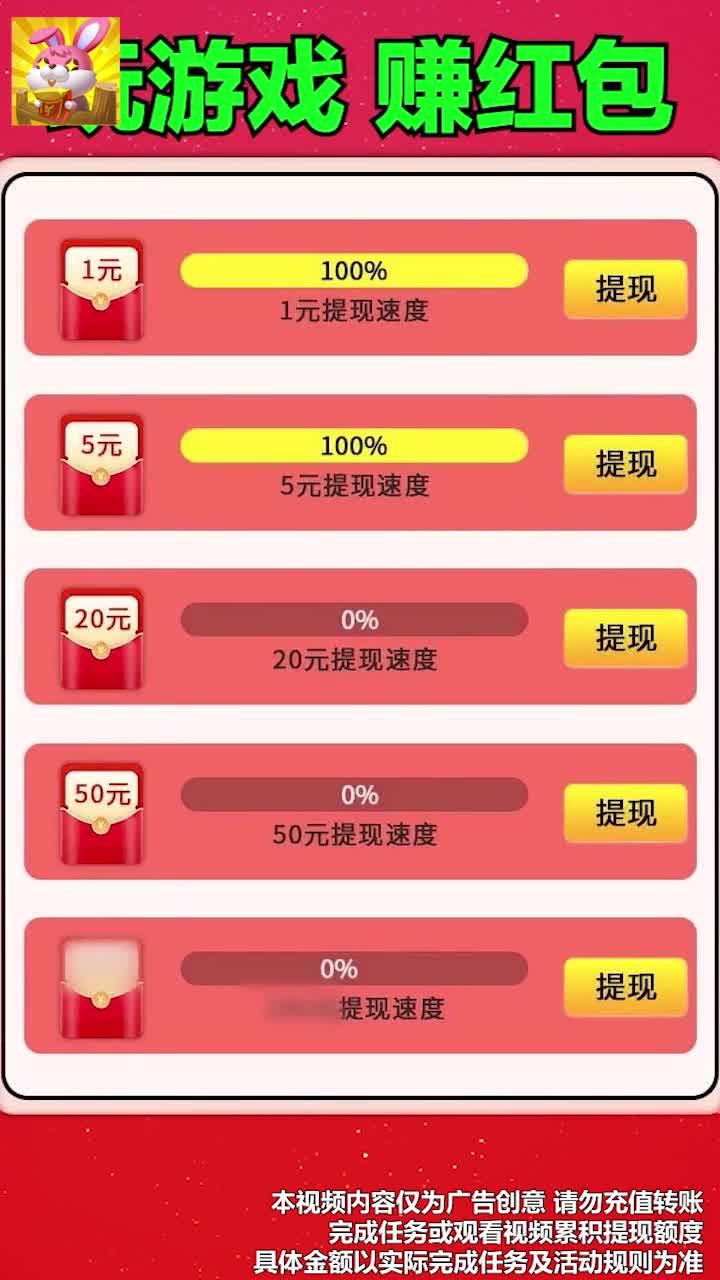 全民来丰收赚金版