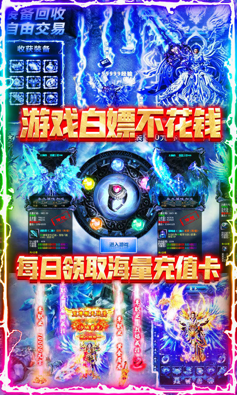 变态魔域255级999星手游版