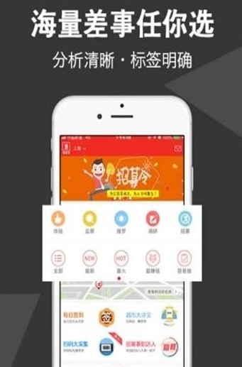 正规淘宝刷手任务app