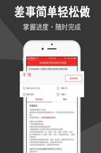 正规淘宝刷手任务app