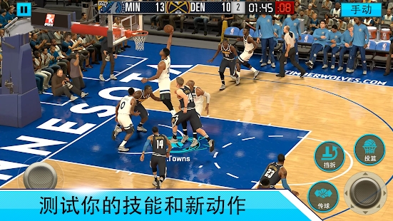 NBA2K Mobile手机版