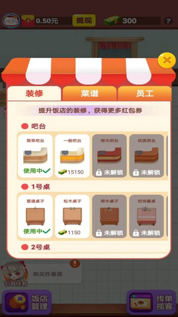 魔力餐厅红包版最新版