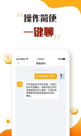 趣闲众帮app