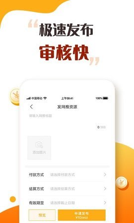 趣闲众帮app