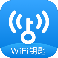 WiFi钥匙显密码版