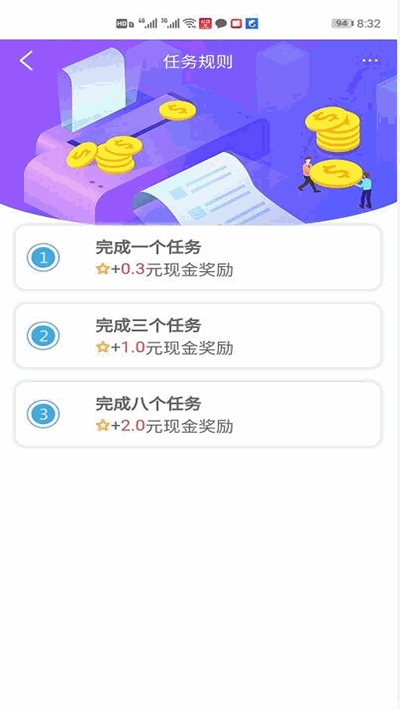 蚂蚁悬赏app