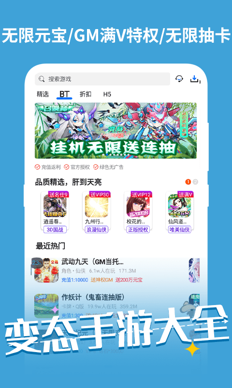 万能游戏盒子app