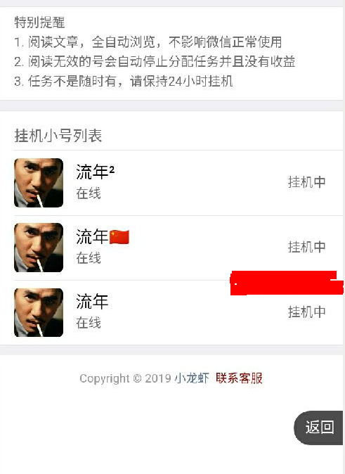 小龙虾挂机自动赚app