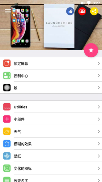 iPhone13启动器下载(Phone 13 Launcher)