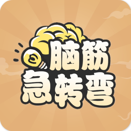 开心答人2021app