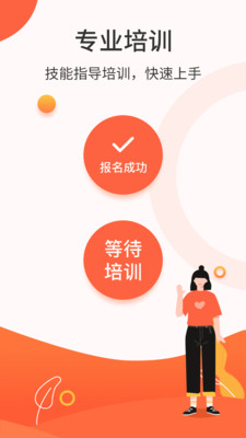 悬赏兼职app