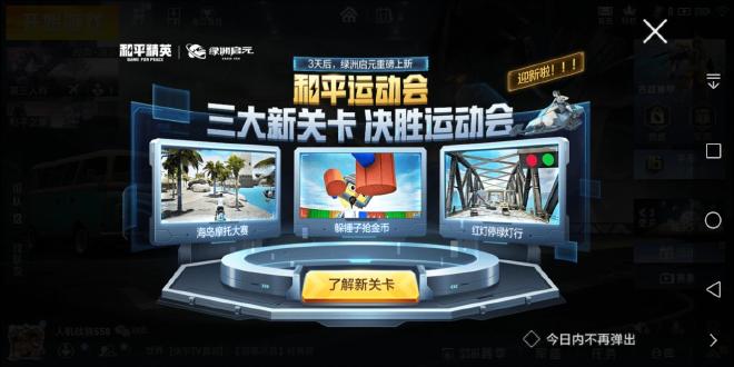 gfx工具箱2022最新版