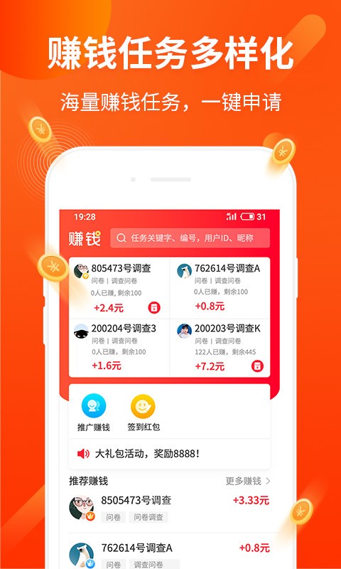 打码兔打字app