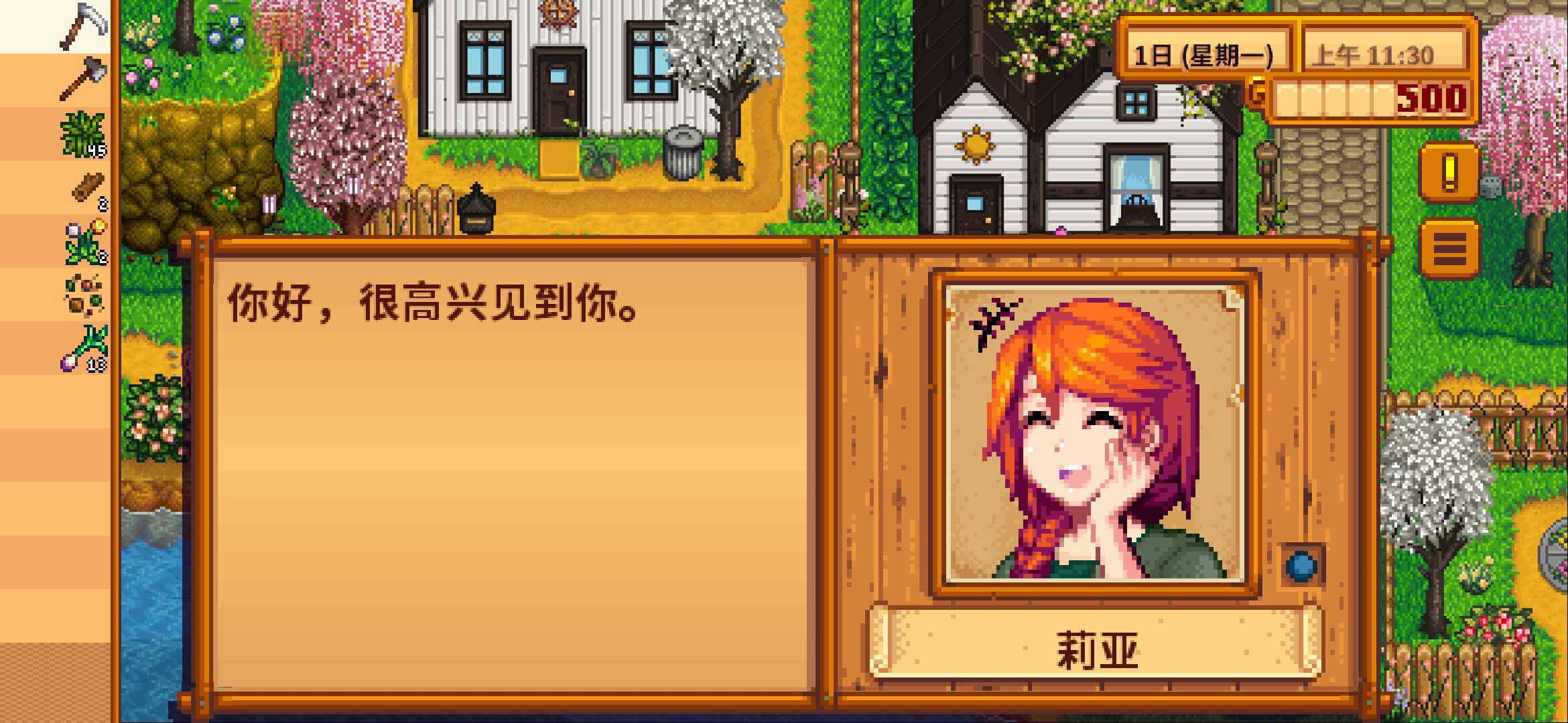 星露谷物语汉化1.5版本mod（Stardew Valley）