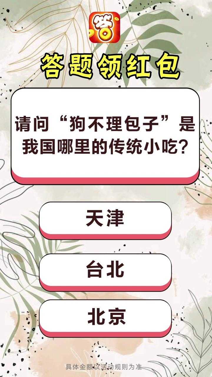 开心答人赚钱极速版正版