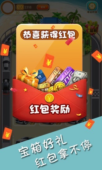 掘金超跑红包版新版