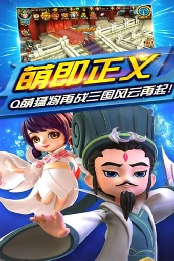 三国封魔传最新版