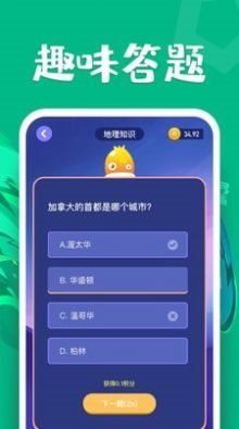 冲顶鸭红包版app