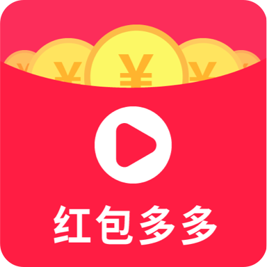 红包多多视频app