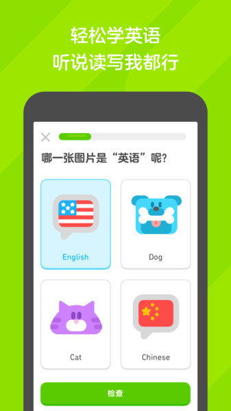 多邻国app最新版