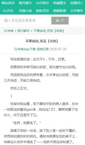 52书库无删减版