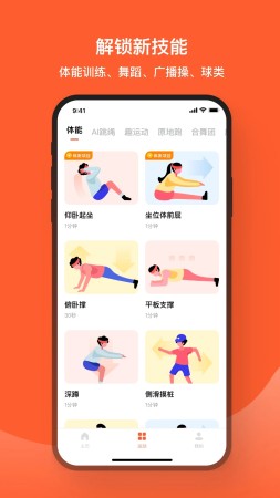 天天跳绳app打卡