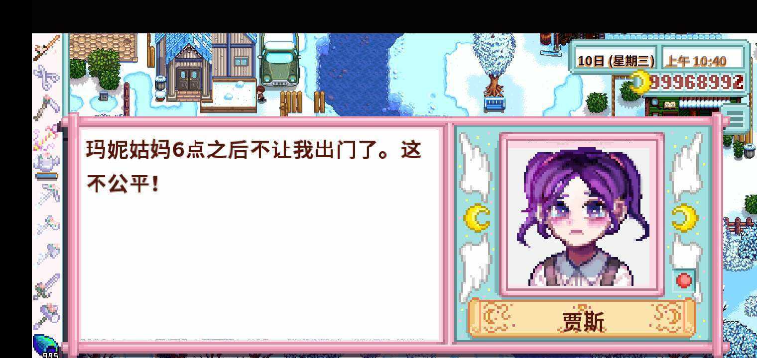 星露谷物语琉璃美化版